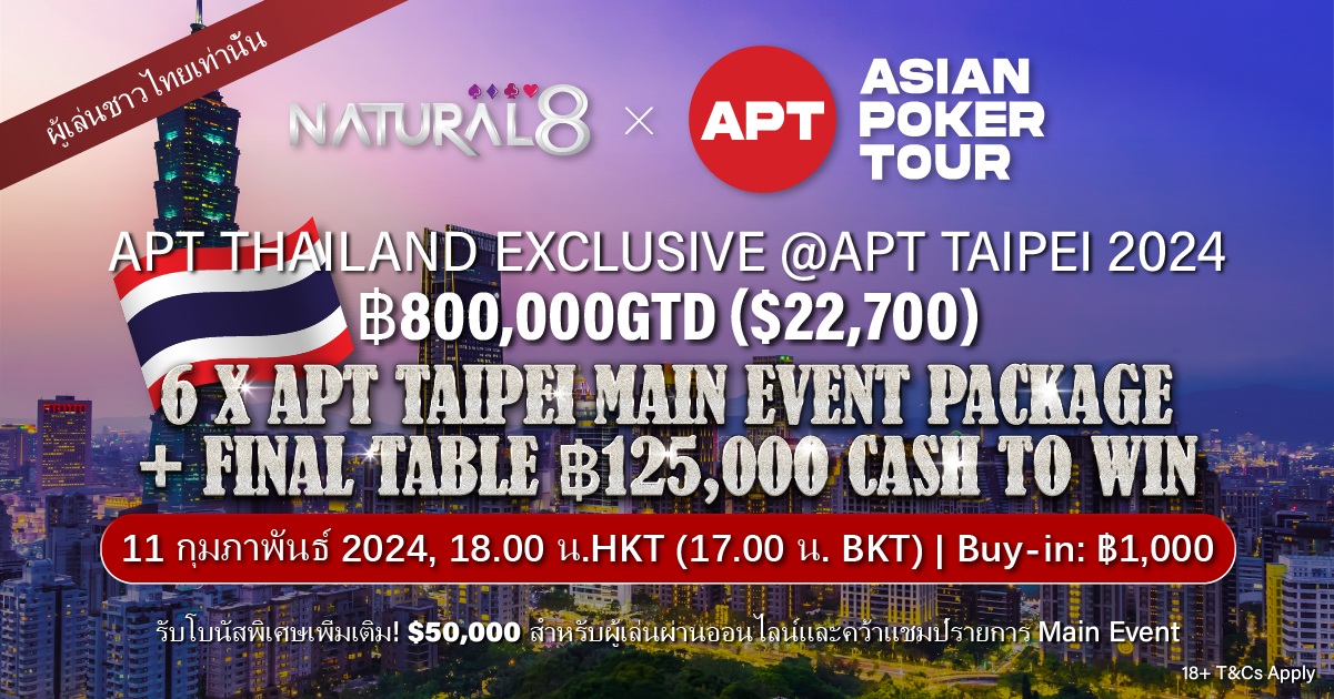 Journey to APT Taipei 2024 - Country Exclusives