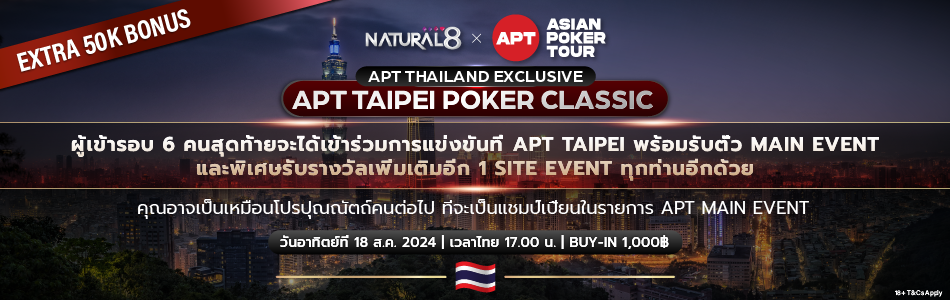 APT Thailand Exclusive